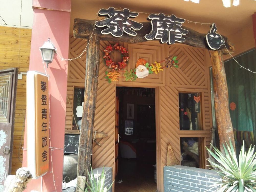 Dengfeng Climb International Youth Hostel Exterior foto